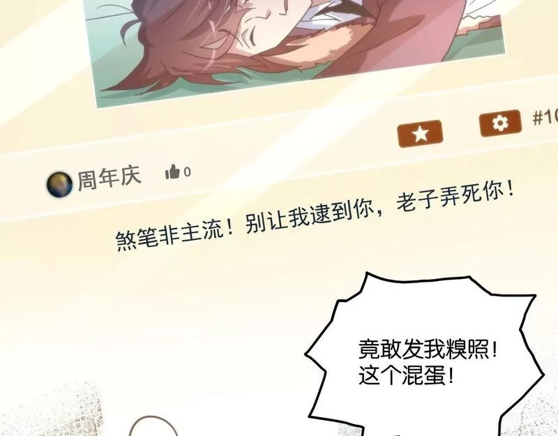 我的卡牌无限强化,第6话 邂逅No.1,第65张